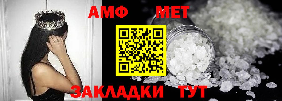 АМФЕТАМИН  АМФЕТАМИН Premium  Вход с VPN  Воронеж 