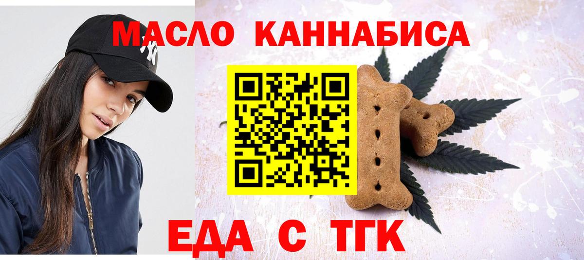 Воронеж  Cannafood конопля  Вход с VPN 
