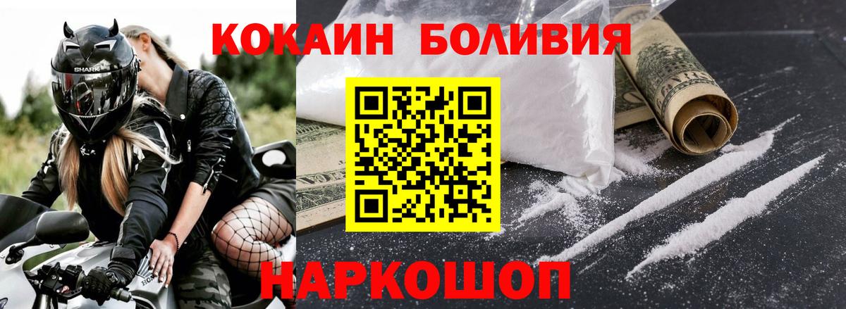 Cocaine FishScale  Вход с VPN  Воронеж  Кокаин FishScale 