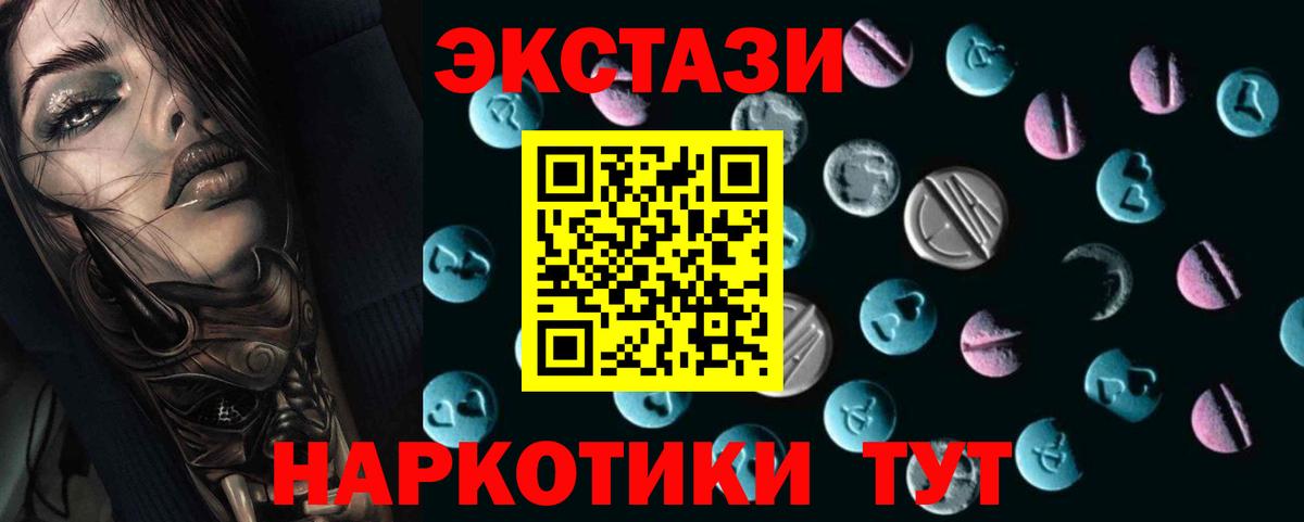 ЭКСТАЗИ 280 MDMA Воронеж