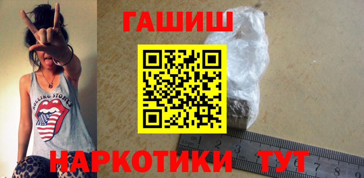 ГАШИШ гарик  Гашиш AMNESIA HAZE  Вход с VPN  Воронеж 