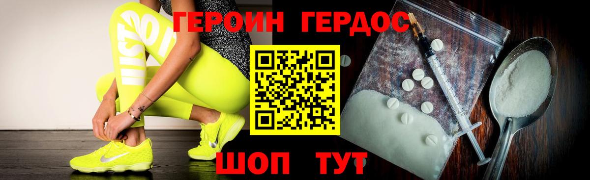 ГЕРОИН герыч  Героин  Воронеж  Вход с VPN 
