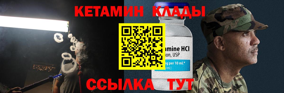 КЕТАМИН VHQ Воронеж