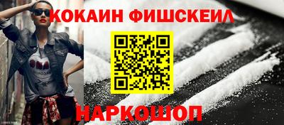 кокаин премиум Ливны