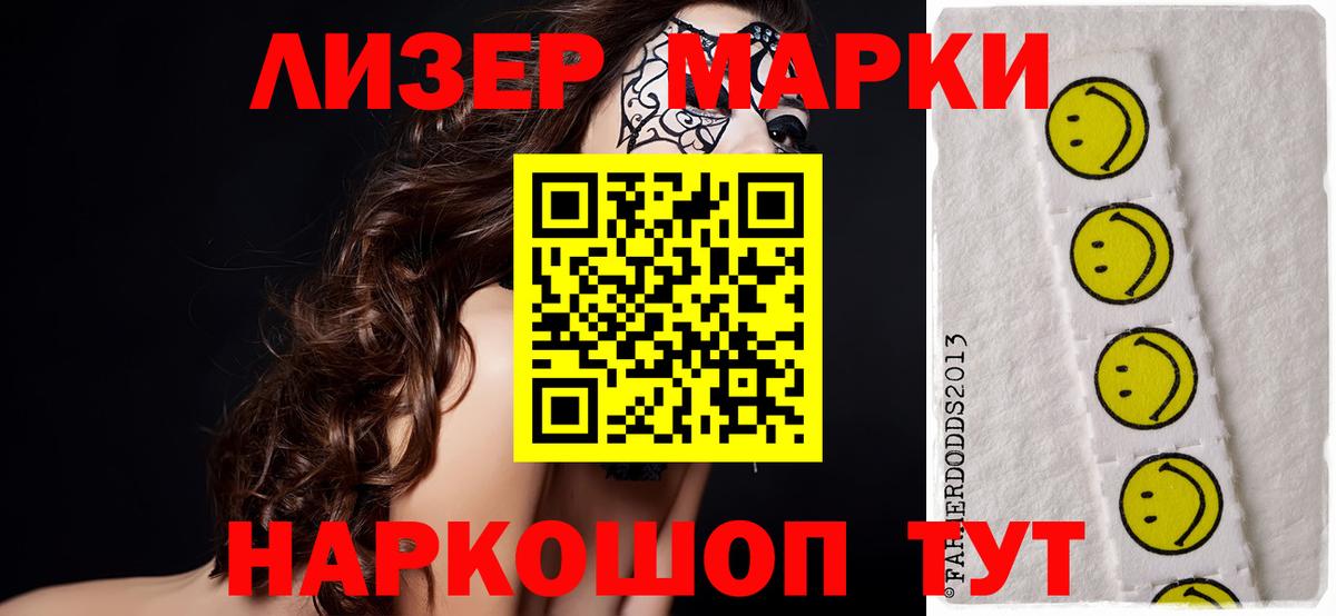 Лсд 25 экстази кислота Воронеж