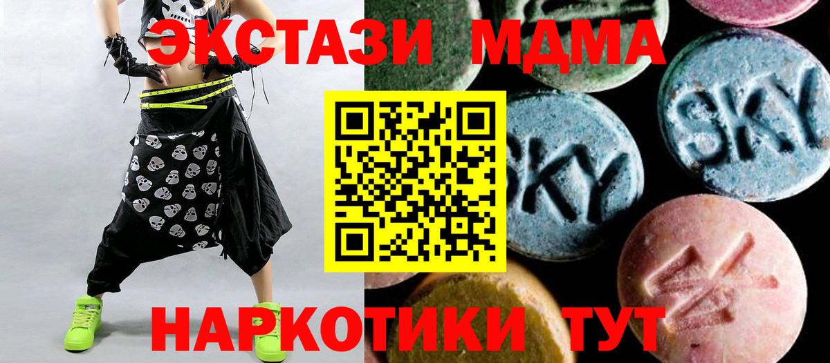 Воронеж  МДМА кристаллы  MDMA  Вход с VPN 