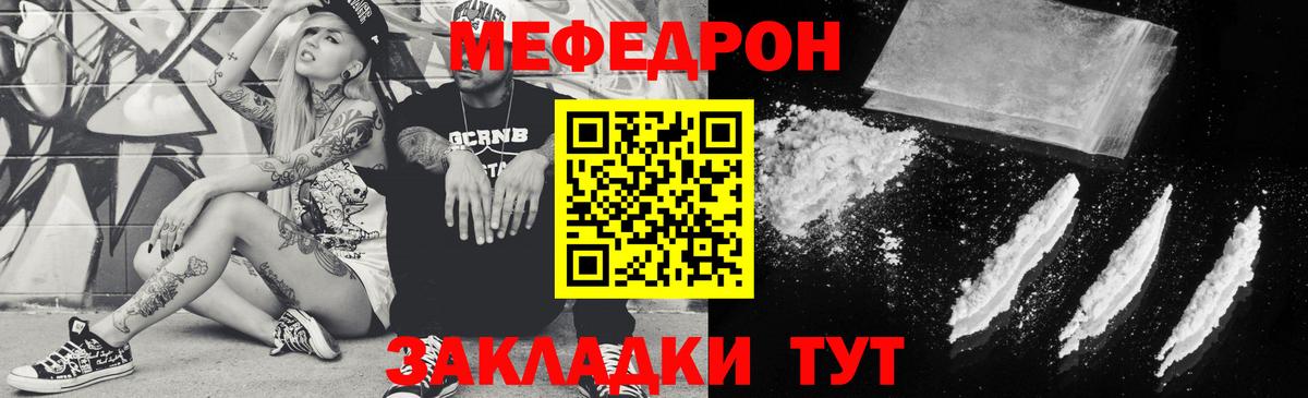 Воронеж  Меф 4 MMC  МЯУ-МЯУ  МЯУ-МЯУ мука  Вход с VPN 