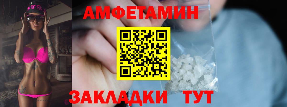 МЕТАМФЕТАМИН витя  Вход с VPN  МЕТАМФЕТАМИН витя  Воронеж 