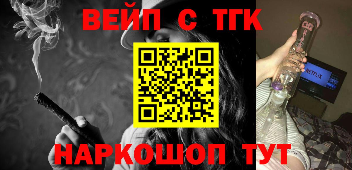 Воронеж  наркотики  Вход с VPN  ТГК жижа 